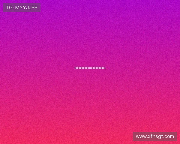 德甲保级大战激烈上演 生死时刻决定球队命运