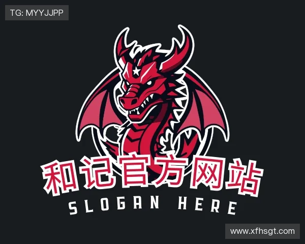 认识和记官方网站